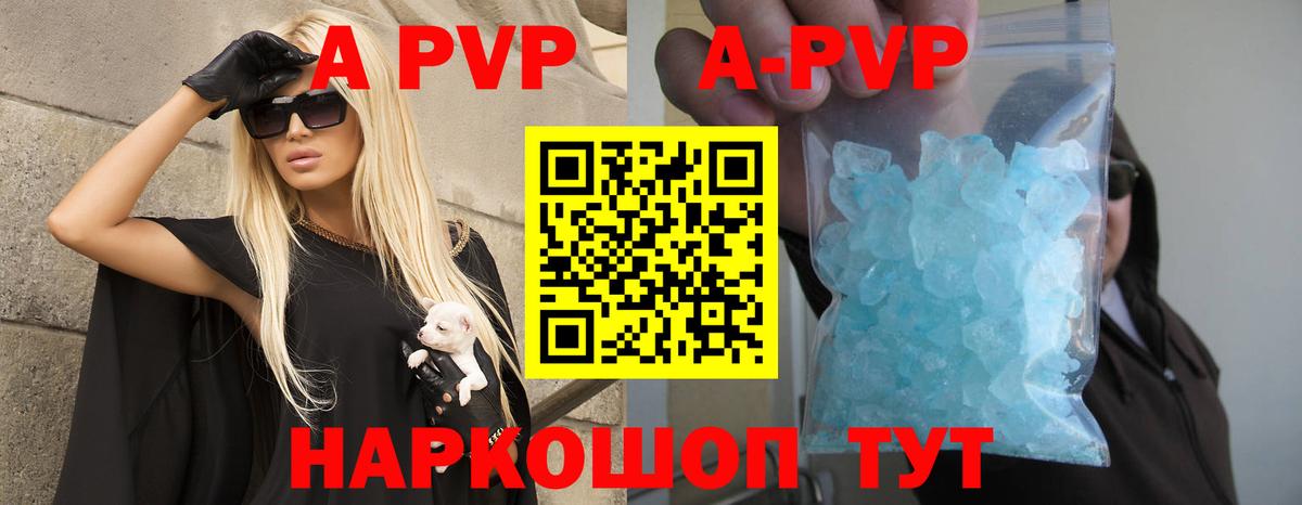 Альфа ПВП крисы CK Сорочинск