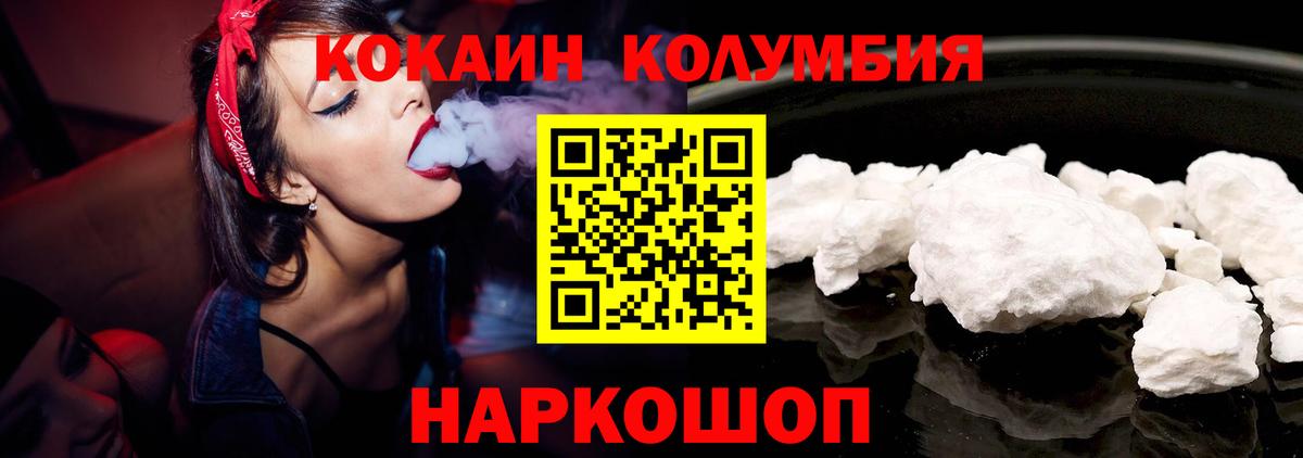 КОКАИН Fish Scale Сорочинск