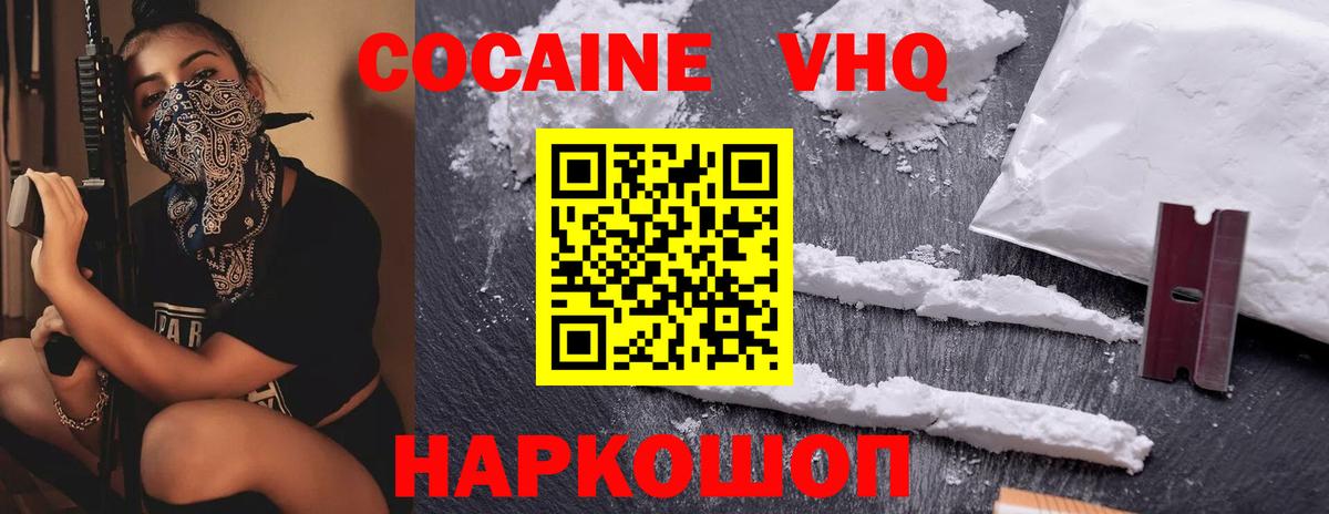 Кокаин  Вход с VPN  как найти закладки  Cocaine 98%  Сорочинск 