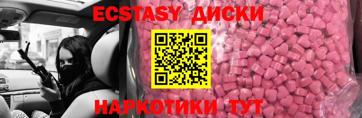 Ecstasy Cube  Вход с VPN  МЕГА ONION  Сорочинск  ЭКСТАЗИ XTC 