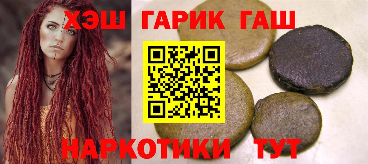 ГАШ гарик Сорочинск