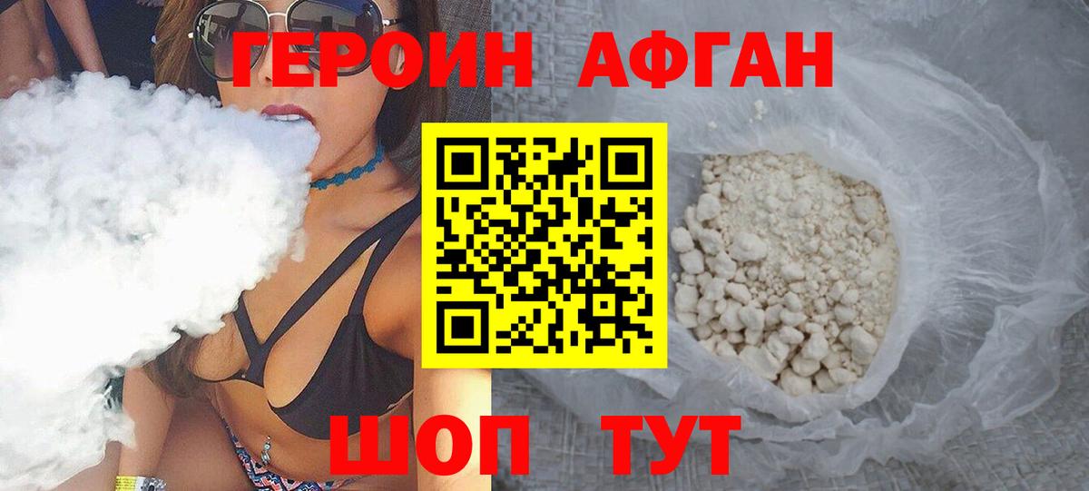 Героин гречка Сорочинск