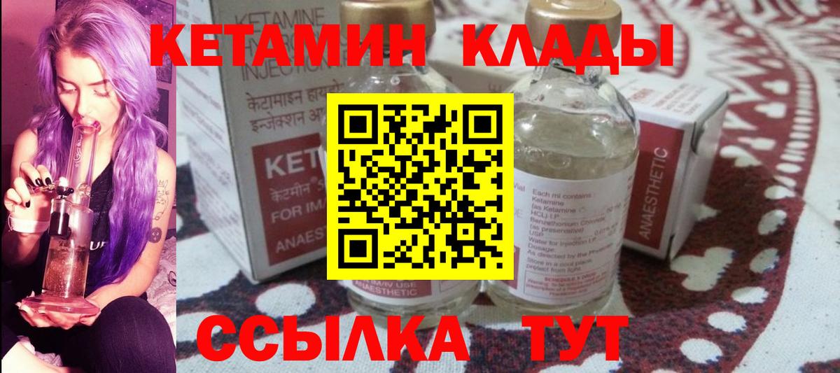 Кетамин ketamine Сорочинск
