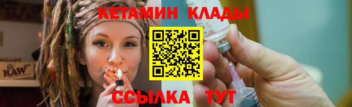 Сорочинск  Кетамин ketamine  Вход с VPN  КЕТАМИН VHQ 