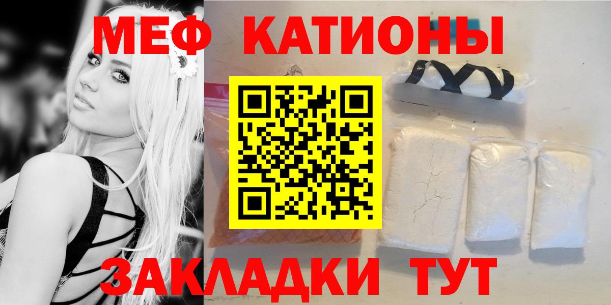 Меф  Сорочинск