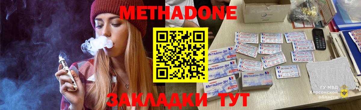 Сорочинск  Метадон VHQ  Вход с VPN 