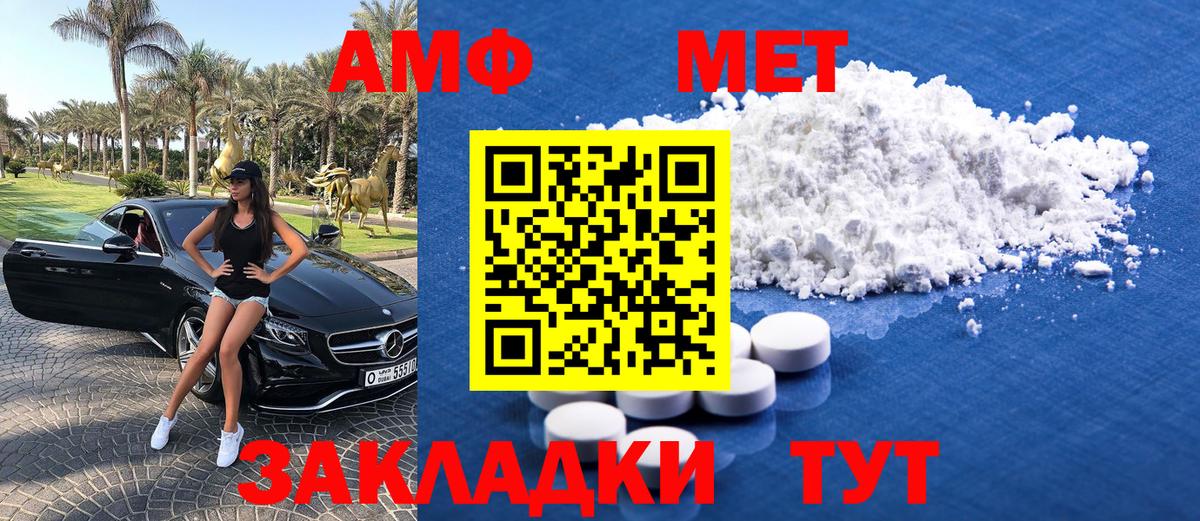 Метамфетамин винт  Вход с VPN  Сорочинск  Метамфетамин винт 