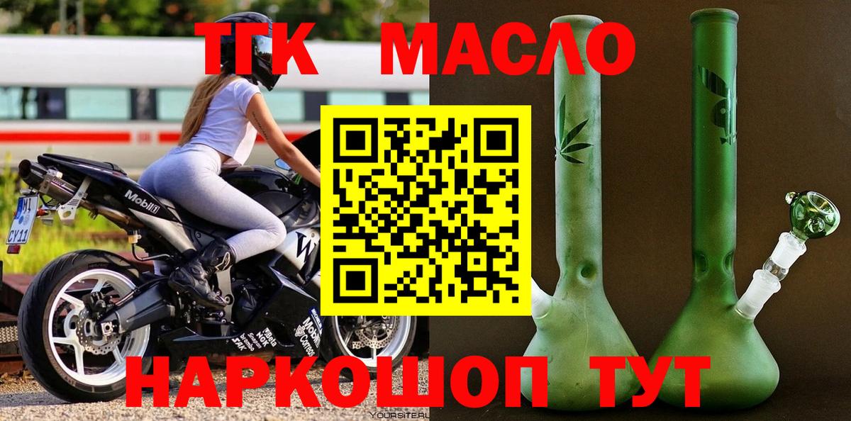 хочу   Вход с VPN  Сорочинск  ТГК концентрат 