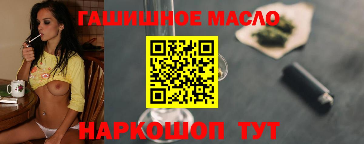 Дистиллят ТГК гашишное масло Сорочинск